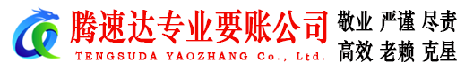 进贤收债公司