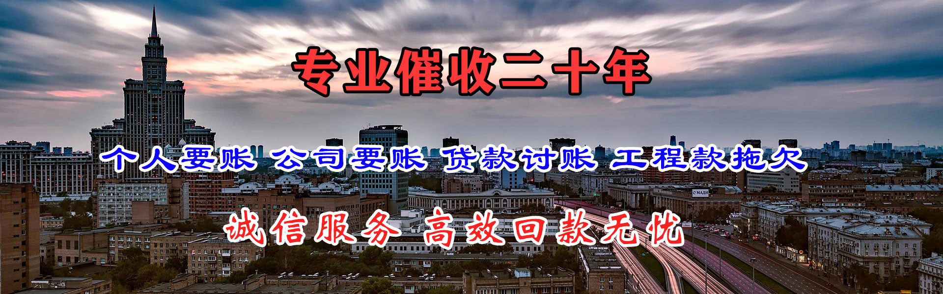 进贤收债公司