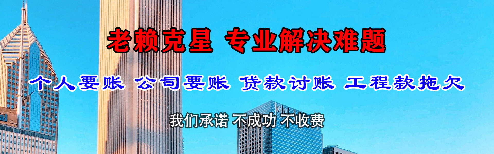 进贤要账公司